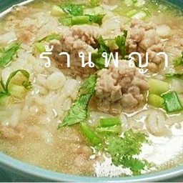 ข้าวต้มหมู