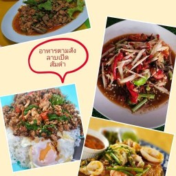 น้อย น้อย อาหารตามใจสั่ง