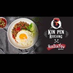 อาหารตามสั่ง (กินเป็นเรื่อง)