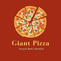 Giant Pizza ไจแอนท์ พิซซ่า เมืองจันท์