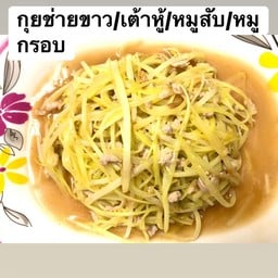 กุยช่ายขาว