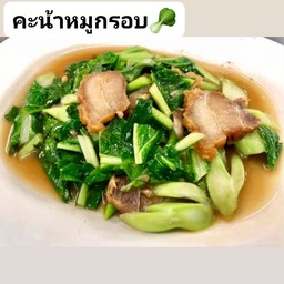 ผัดผักคะน้า