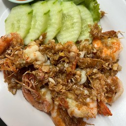 กุ้งทอดกระเทียม