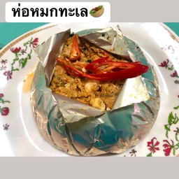 ห่อหมกทะเล