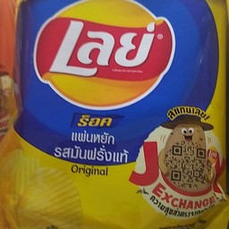 ขนมเลย์ร็อคแผ่นหยักรสมันฝั่งแท้