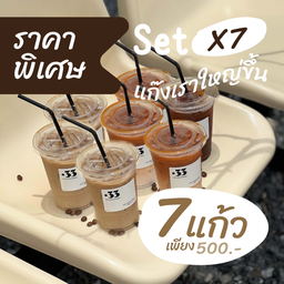 SET x7 แก๊งเราใหญ่ขึ้น 7 แก้ว ราคาพิเศษ 500 บาท