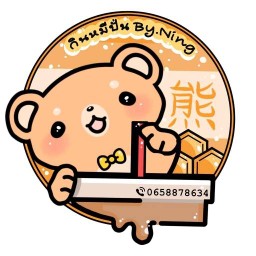 กินหมี่ปั่น By Ning ตลาดแม่กิมเตียง