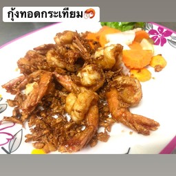 กุ้งทอดกระเทียมราดข้าว