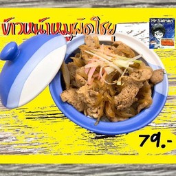 กะเพราซามูไร by Mr.Salmon