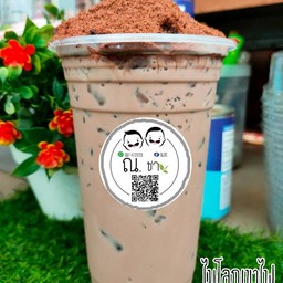 โอวัลตินภูเขาไฟ