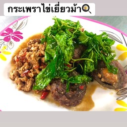 กระเพราไข่เยี่ยวม้าราดข้าว