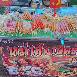 หม่าล่า เผ็ดซ่า ตลาดโต้รุ่งสตูล