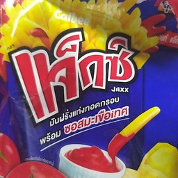 ขนมแจ็ค 20บาท