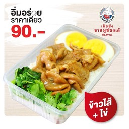 ข้าวไส้พะโล้ + ไข่
