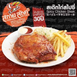 ร้านอาหาร สมุทรสาคร