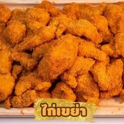 ไก่เขย่าวิ้งแซ่บ