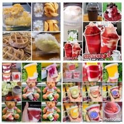 HomeGreek Yogert สายสี่ อ้อมน้อย