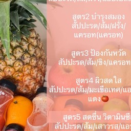 ผักหวาน&สกัดเย็น