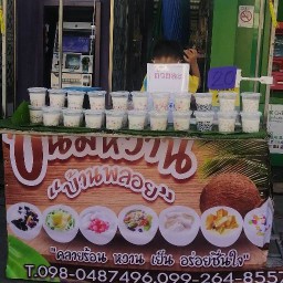 ขนมหวานบ้านพลอย ตลาดหมอดิษฐ์