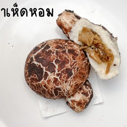 เปาเห็ด 3 อย่าง
