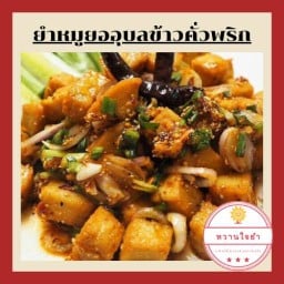 กาแฟถุงโบร้านโบราณ ขนมปังฟินๆ นวมินทร์67