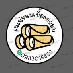 ลอดช่อง หัวกะทิ