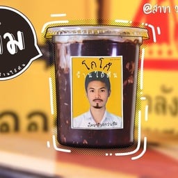 เค้กไข่ไทยเเลนด์ สาขาราชบุรี