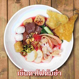 เกาเหลาเย็นตาโฟต้มยำ