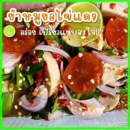 แชมป์มิชลิน อาหารตามสั่ง&ยำแซ่บ @ปราจีนบุรี
