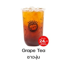 ชาองุ่น