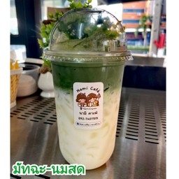 ไวท์มอลล์-มักฉะ