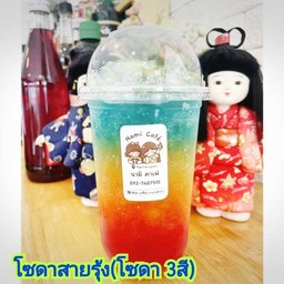 โซดา  3  สี
