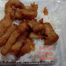 ข้าวสวย หมูทอด