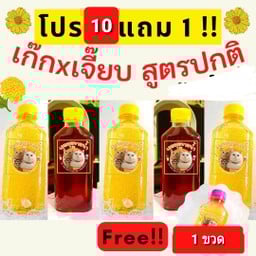 ซื้อ 10 แถม 1 เก๊กฮวย,กระเจี๊ยบ,มะตูม สูตรปกติ
