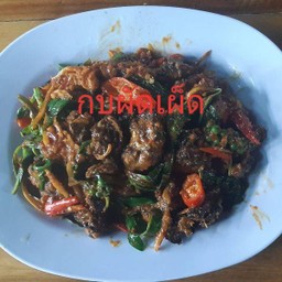 กบผัดเผ็ด