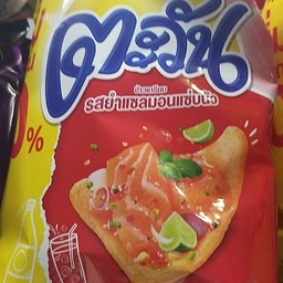 ตะวันรสยำแซลม่อนแซ่บนัว 20บาท