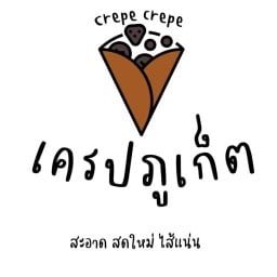 เครปภูเก็ต crepecrepe