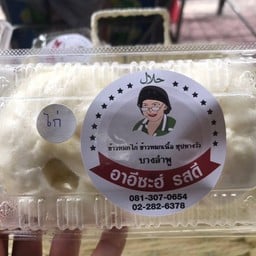 ซาลาเปาไก่