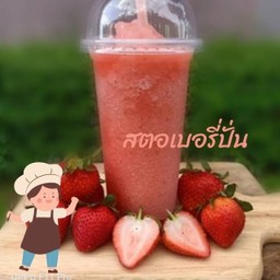 สตอรอว์เบอร์รี่ปั่น