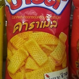 ปาร์ตี้คาราเมล