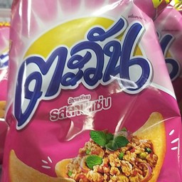 ตะวันรสลาบ