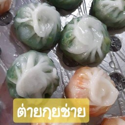 ต่ายกุยช่าย โฉลกรัฐ7/1