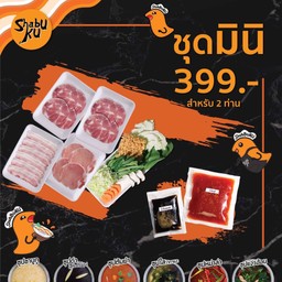 ชุดหมูมินิ 399 Pork