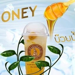 ชาบังนันปัตตานี สาขา 534