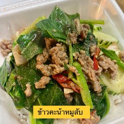 ข้าวคะน้าหมูสับ