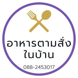 เจริญอาหาร (กะเพรา & ไข่กระทะ & ทอดกระเทียม) -