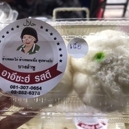 ซาลาเปาเนื้อ