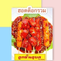 ไส้กรอกรวม6 ไม้( จัมโบ้3เหลือง3ค่ะ)