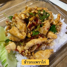 ข้าวกะเพราไก่