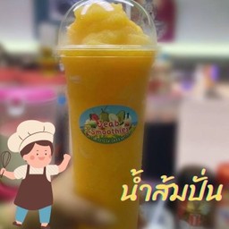 ส้มปั่น